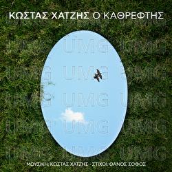 O Kathreftis - Kostas Hatzis