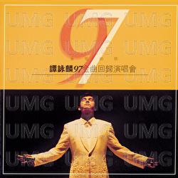 Yong Heng De Zhen Tan Yong Lin Jiu Qi Jin Qu Hui Gui Yan Chang Hui - Alan Tam