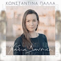 Hadia Daneika - Konstantina Palla