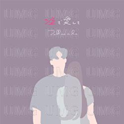 Usode Aishite (Tell Me A Lie) - Yu Sakai