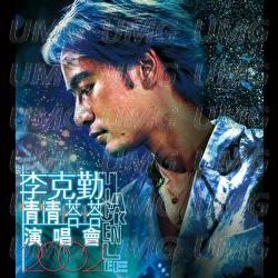 Li Ke Qin Qing Qing Ta Ta Yan Chang Hui 2002 - Hacken Lee