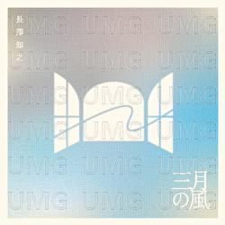 Sangatsu No Kaze - Tomoyuki Nagasawa