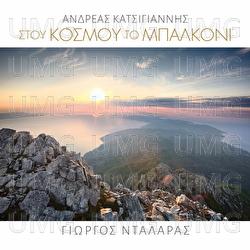 Stou Kosmou To Balkoni - George Dalaras