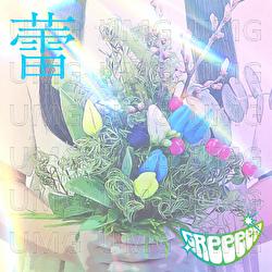 Tsubomi - GReeeeN