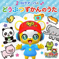 Doubutsuzukanno Uta - DJ Kumarba