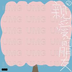 Qin Ai De Peng You - katncandix2