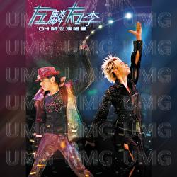 Zuo Lin You Li 04 Kai Xin Yan Chang Hui - Alan Tam, Hacken Lee