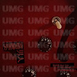 Bie Xiang Ge Nan Ren - Kay Liu, Matzka