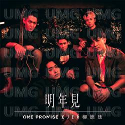 Ming Nian Jian - ONE PROMISE, Jer Lau