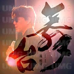 Wu Tai - Ricky Hsiao, Lily Pan, Huang Bing Xiang