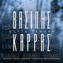 Nihta Genari - Vasilis Karras