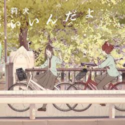 Iindayo - Rinu
