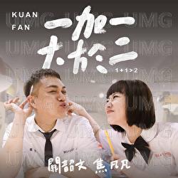 Yi Jia Yi Da Yu Er - Ethan Kuan, Fanfan Chiao