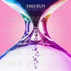 Miraieno Katachi - HAN-KUN