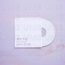 Chun Guang Zha Xie - AGA, Rock Hill Street