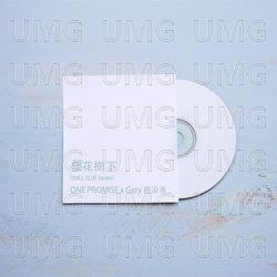 Ying Hua Shu Xia - ONE PROMISE, Gary Chiu