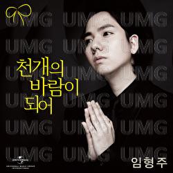 A Thousand Winds - Hyung Joo Lim