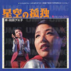Hoshizora No Kodoku - Akiko Wada