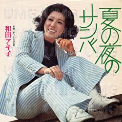 Natsu No Yoru No Samba - Akiko Wada