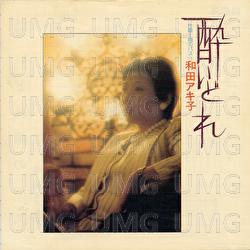 Yoidore - Akiko Wada