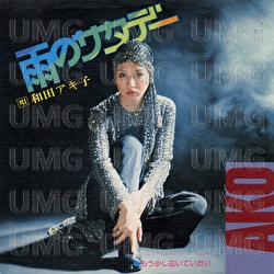 Ame No Saturday - Akiko Wada