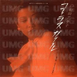 Chorus Girl - Akiko Wada