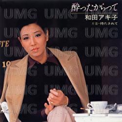 Yotta Karatte - Akiko Wada