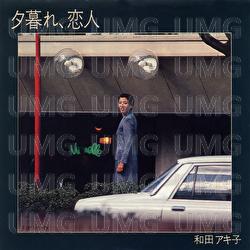 Yuugure, Koibito - Akiko Wada