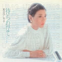 Machiwabite - Akiko Wada
