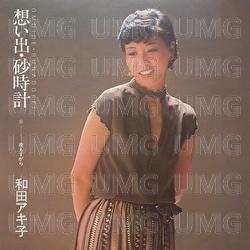 Omoide Sunadokei - Akiko Wada
