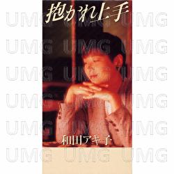 Dakare Jyouzu - Akiko Wada