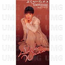 Yoku Yarune - Akiko Wada