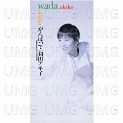 Ganbatte - Akiko Wada