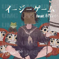 Easy Game - natsumi, Wanuka