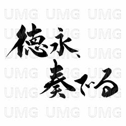 Tokunaga Kanaderu - Yuuki Tokunaga
