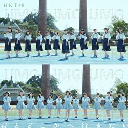 Kimito Dokokae Ikitai - HKT48