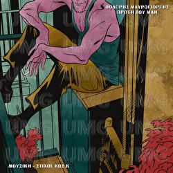 Proti Tou Mai - Thodoris Mavrogiorgis