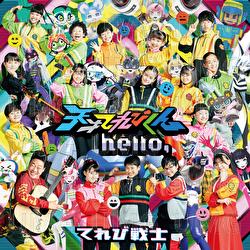 Hello Hello / Mata Ashita - TV Senshi