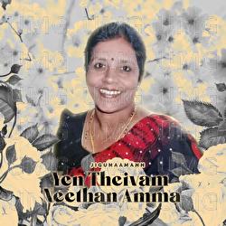 Yen Theivam Neethan Amma - Jigunaamann
