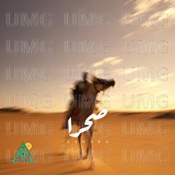 Sahara - Almena