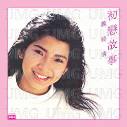 Chu Lian Gu Shi - Qii Qing Wei