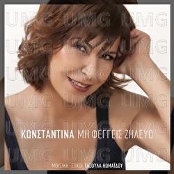 Mi Feggis Zilevo - Konstantina