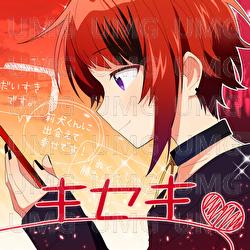 Kiseki - Rinu