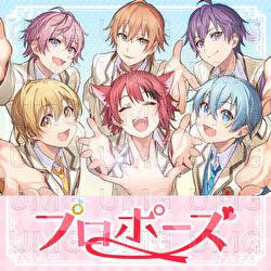 Propose - Strawberry Prince
