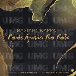 Pios Agapai Pio Poli - Vasilis Karras
