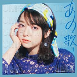 Kimiwa Barayori Utsukushii - Mone Kamishiraishi