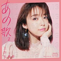 Burakkuppeppano Tappuri Kiita Watanshino Tsukutta  Onion Suraisu - Mone Kamishiraishi