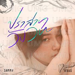 Castle in my mind - SAMMii