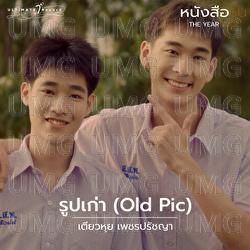 Old Pic - Tiewhui  Pechpachaya