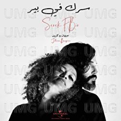 Serek F' Bir - Jihane Bougrine